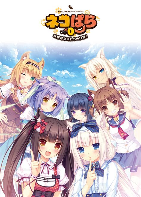 nekopara|NEKOPARA Vol. 0